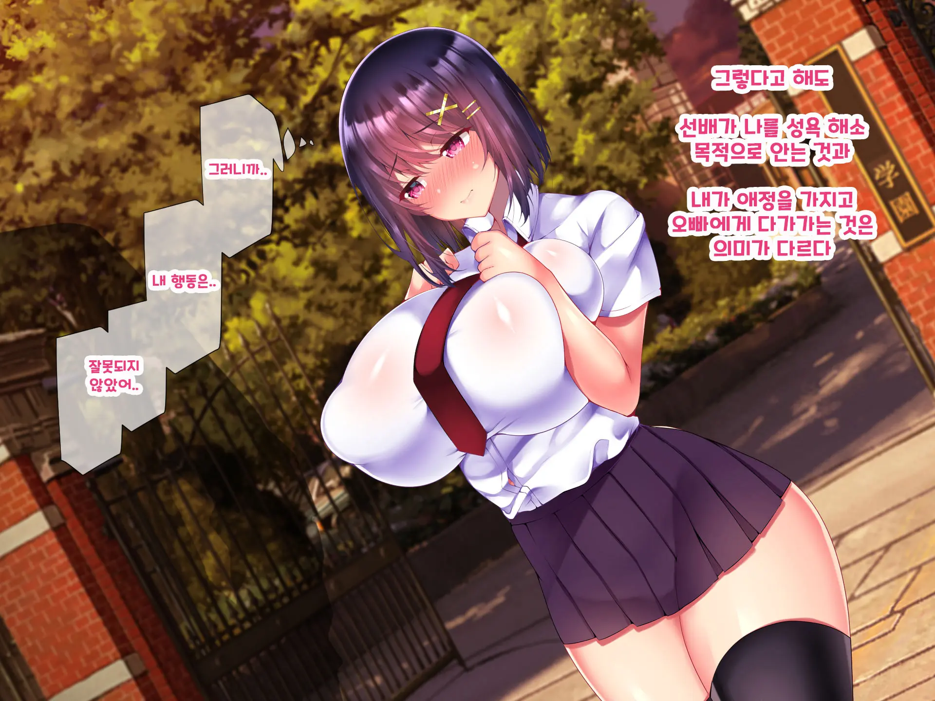 Yakusoku - Gimai Shino Ga Boku Ni Kakurete Shite Ita Koto -